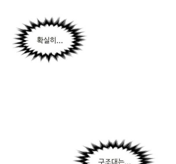 1 Second Ch.74 p75