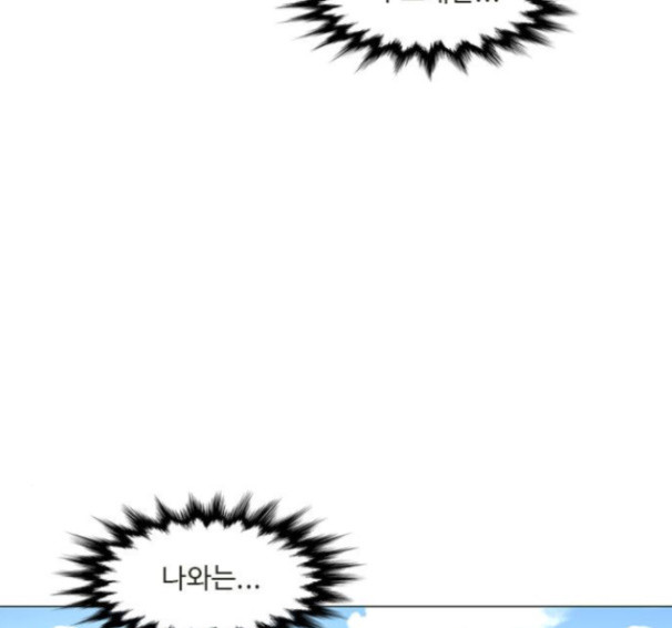 1 Second Ch.74 p76