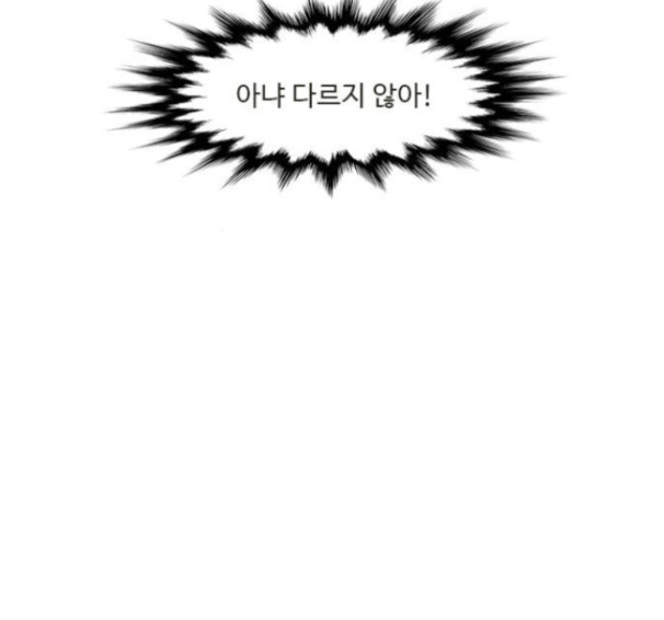 1 Second Ch.74 p83