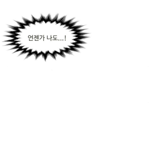 1 Second Ch.74 p84