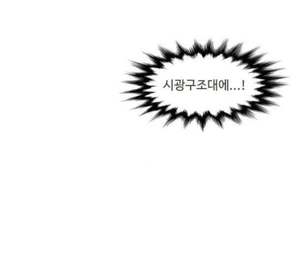 1 Second Ch.74 p85