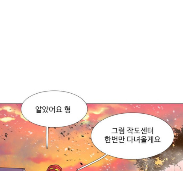 1 Second Ch.75 p111