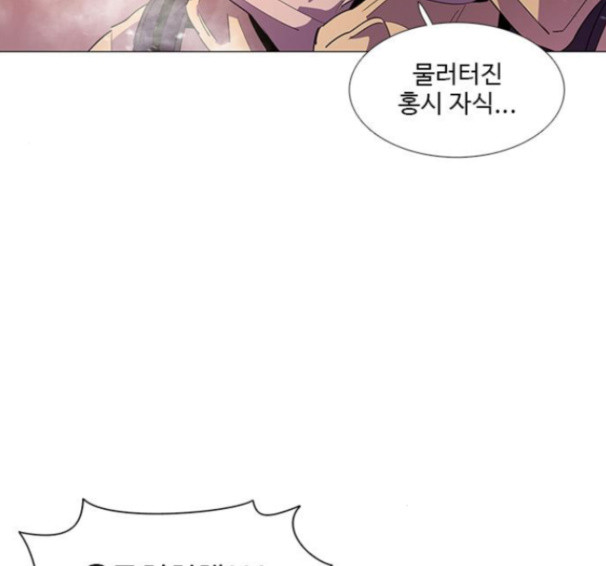 1 Second Ch.75 p118