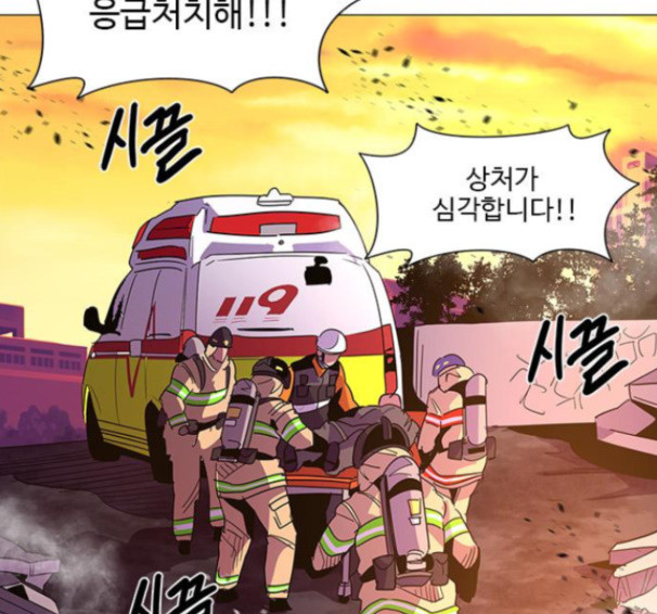 1 Second Ch.75 p119