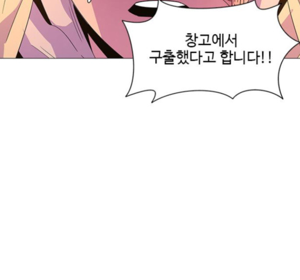 1 Second Ch.75 p139