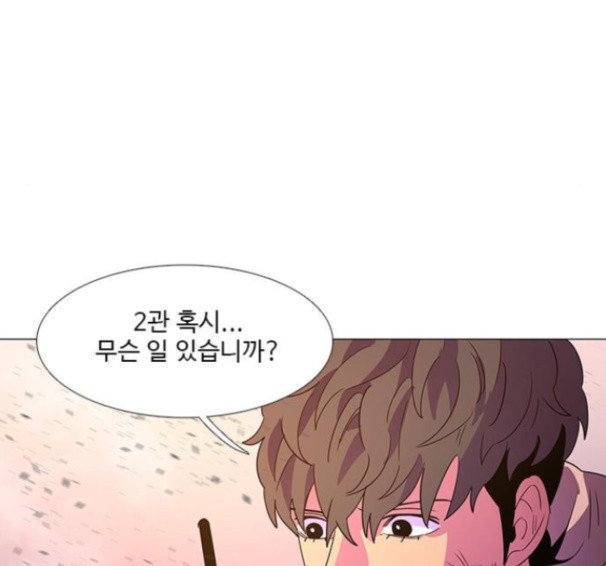 1 Second Ch.75 p55