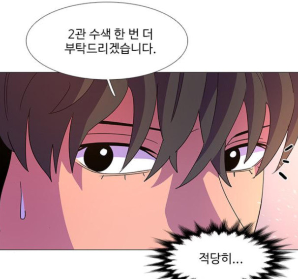 1 Second Ch.75 p80