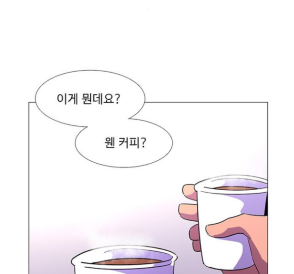 1 Second Ch.76 p102