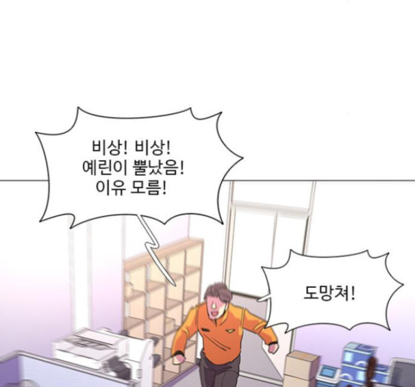 1 Second Ch.76 p108