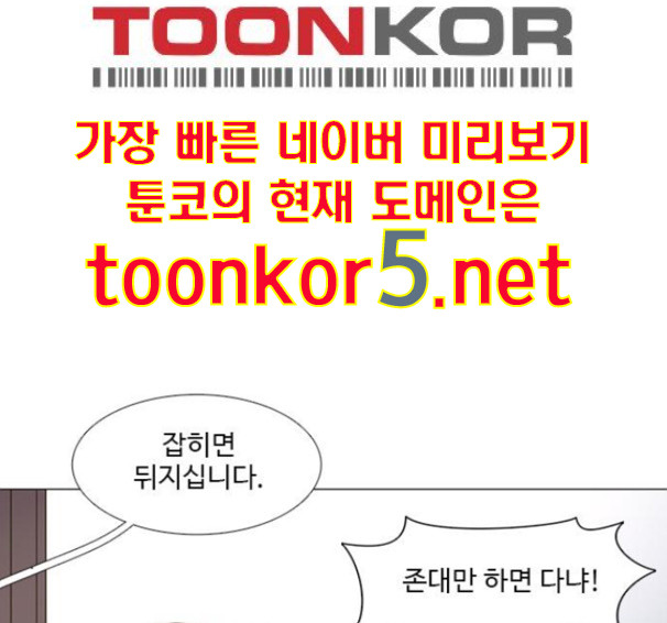 1 Second Ch.76 p110