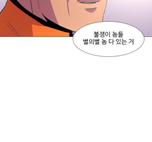 1 Second Ch.76 p118