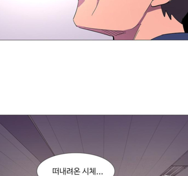 1 Second Ch.76 p123