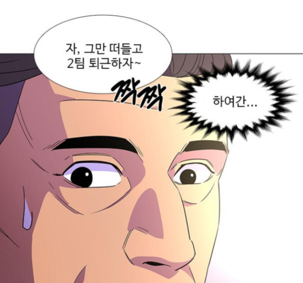 1 Second Ch.76 p128
