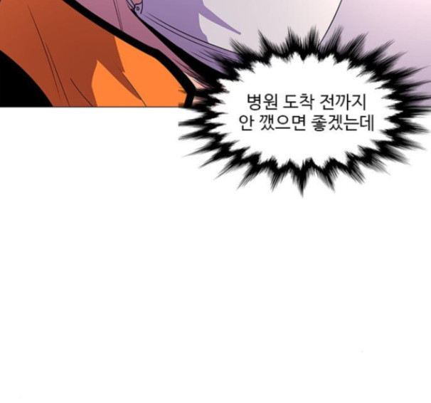 1 Second Ch.76 p14