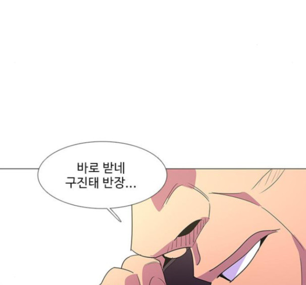 1 Second Ch.76 p141