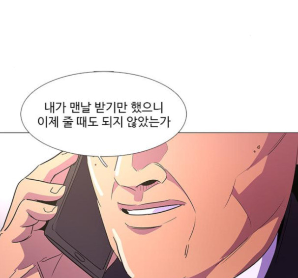 1 Second Ch.76 p152