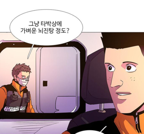 1 Second Ch.76 p19