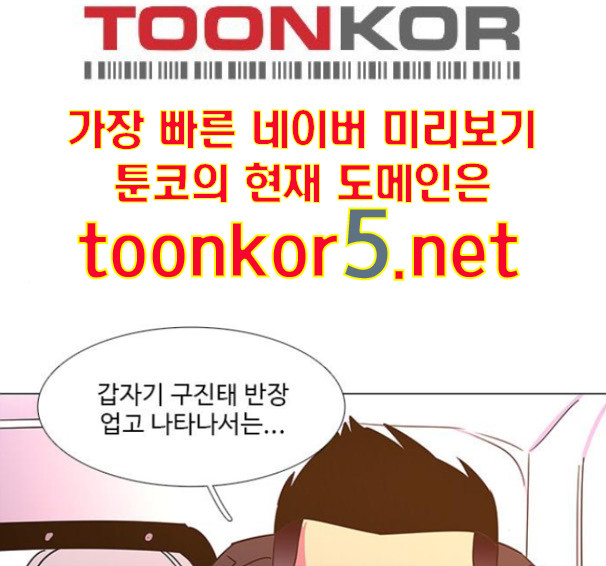 1 Second Ch.76 p22