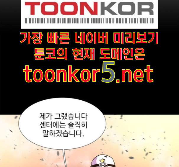 1 Second Ch.76 p25