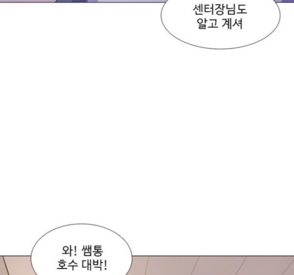 1 Second Ch.76 p51