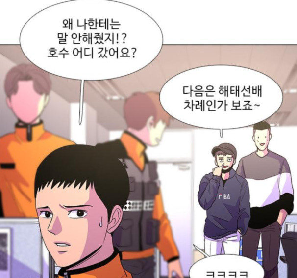 1 Second Ch.76 p54