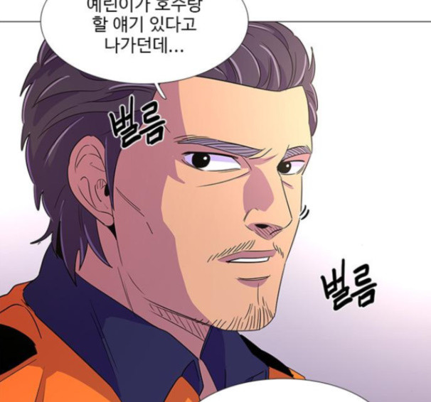 1 Second Ch.76 p56