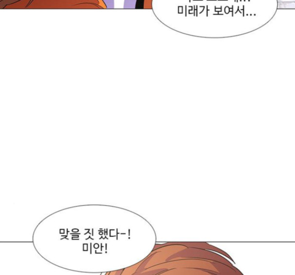 1 Second Ch.76 p66