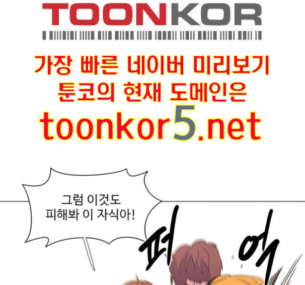1 Second Ch.76 p68