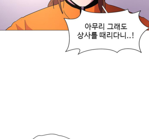 1 Second Ch.76 p73