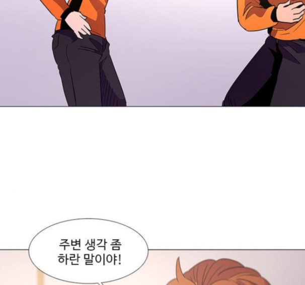1 Second Ch.76 p76