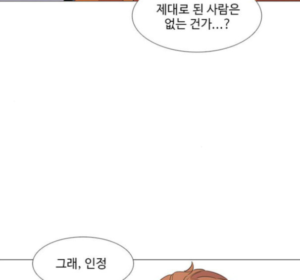 1 Second Ch.76 p83