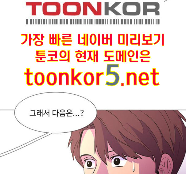 1 Second Ch.76 p85