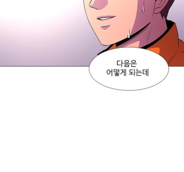 1 Second Ch.76 p86