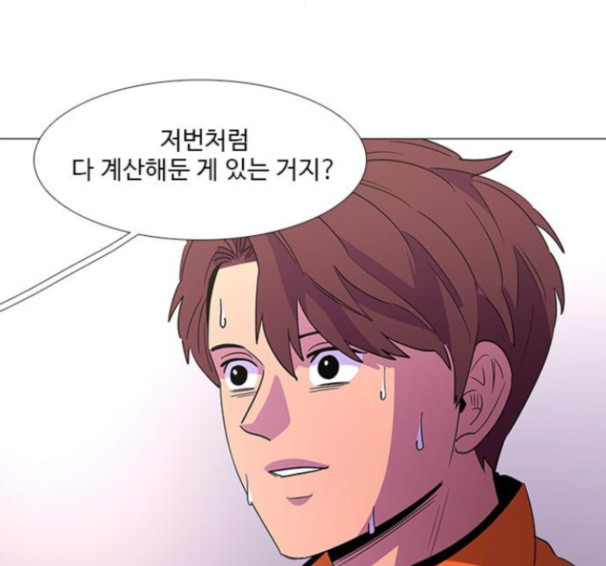 1 Second Ch.76 p87