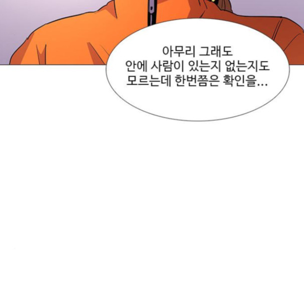 1 Second Ch.76 p90
