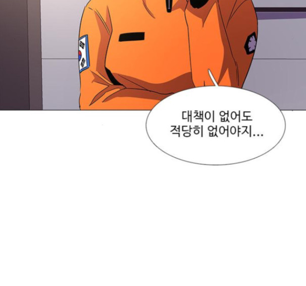 1 Second Ch.76 p97