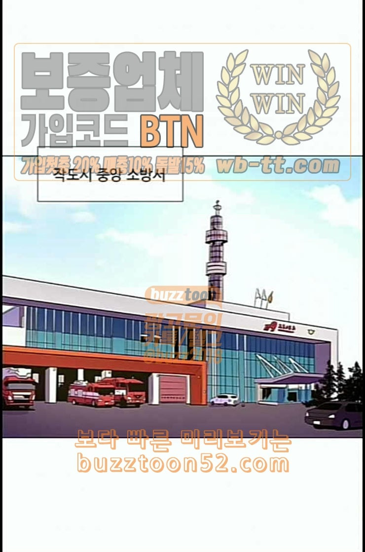1 Second Ch.77 p1