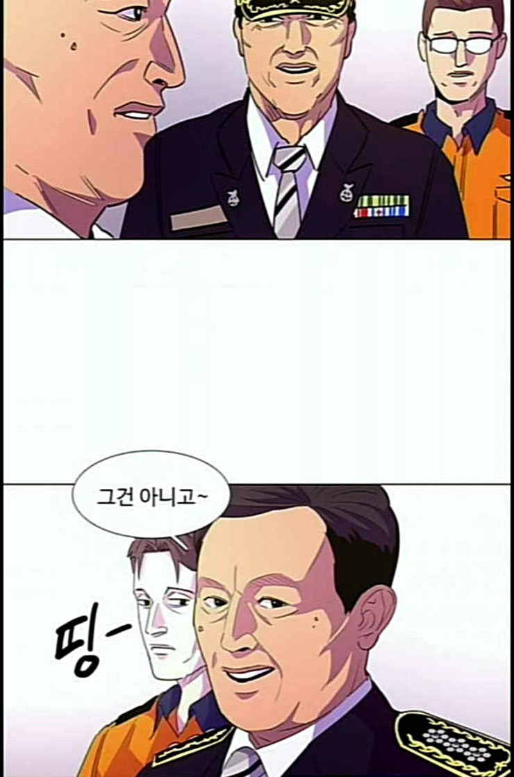 1 Second Ch.77 p10