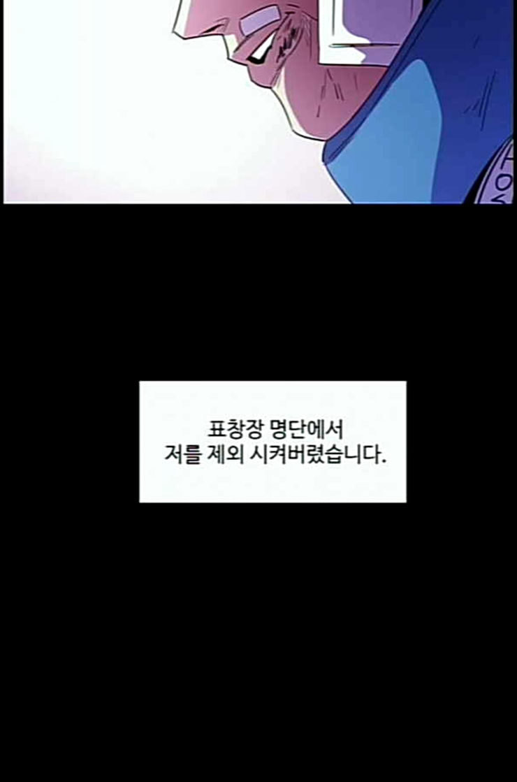 1 Second Ch.77 p100