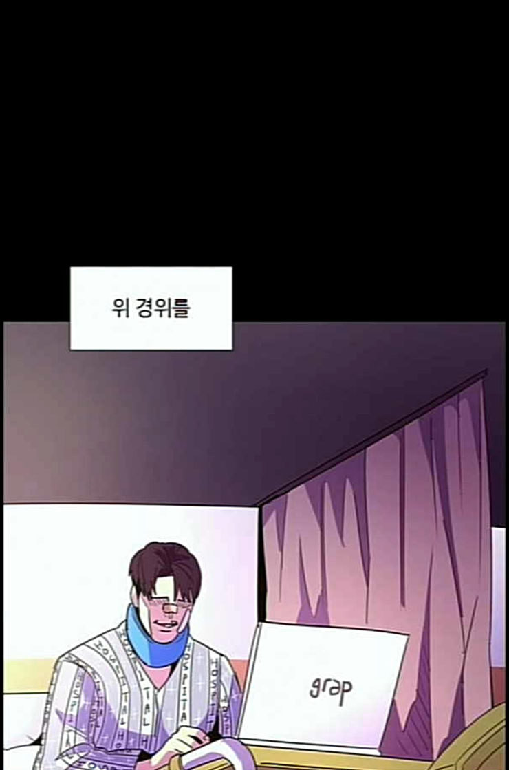 1 Second Ch.77 p101