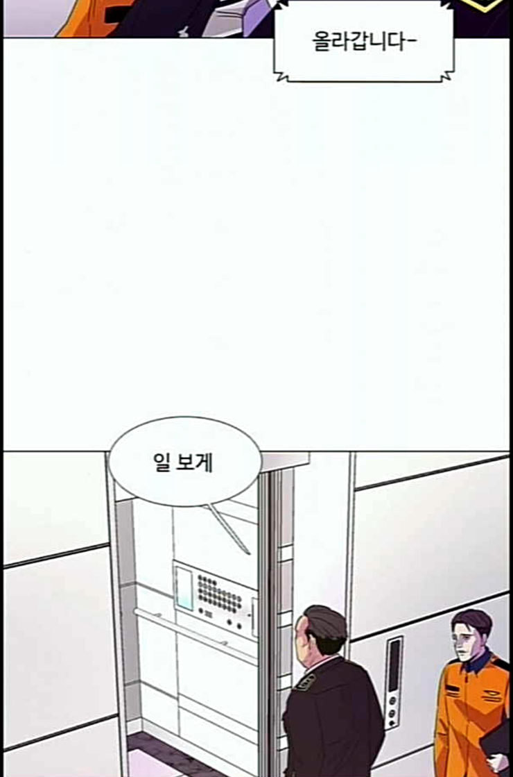1 Second Ch.77 p11