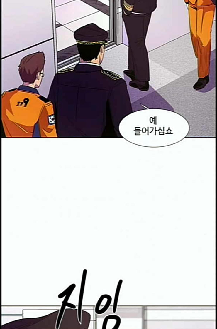 1 Second Ch.77 p12