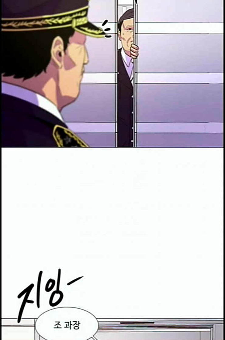 1 Second Ch.77 p14
