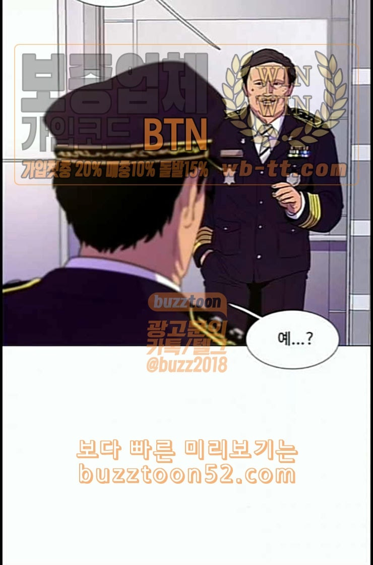 1 Second Ch.77 p15