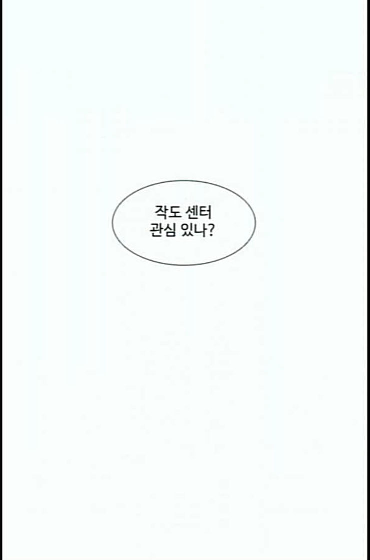 1 Second Ch.77 p17