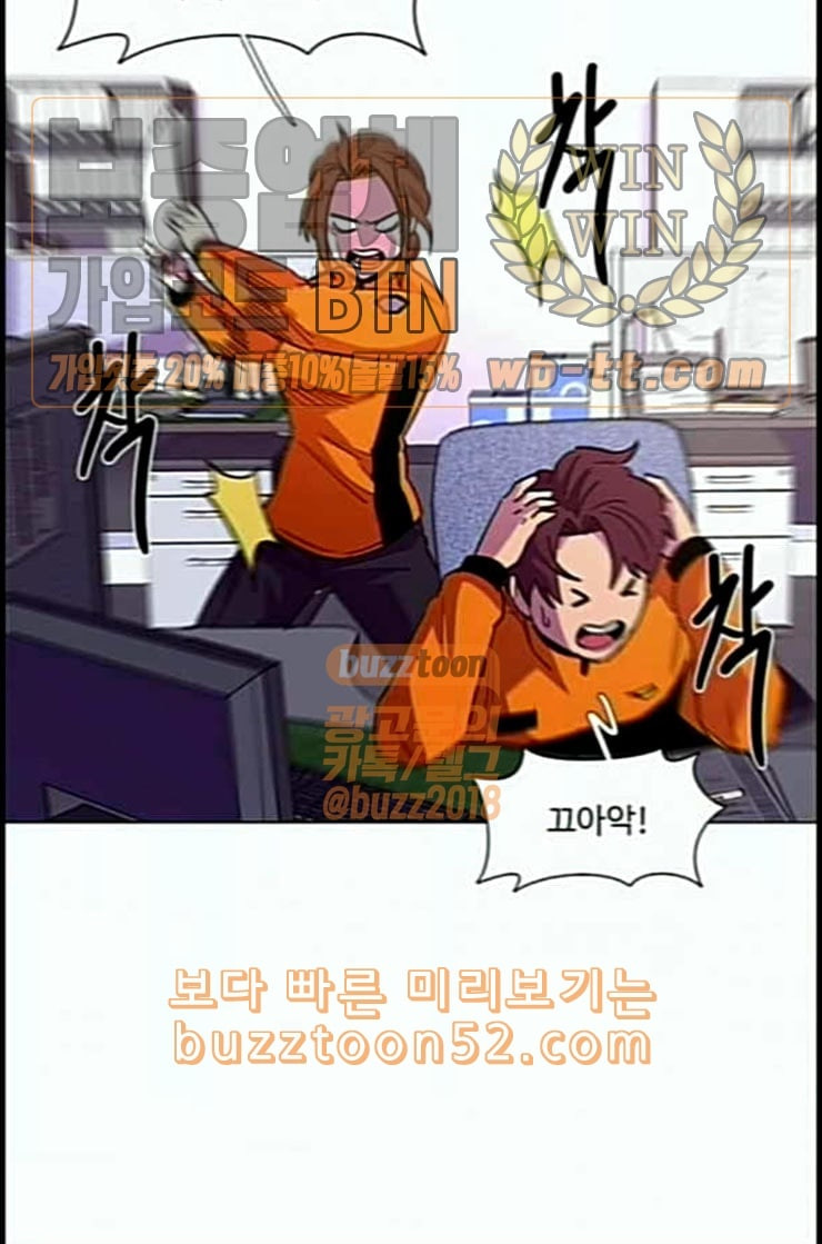 1 Second Ch.77 p22