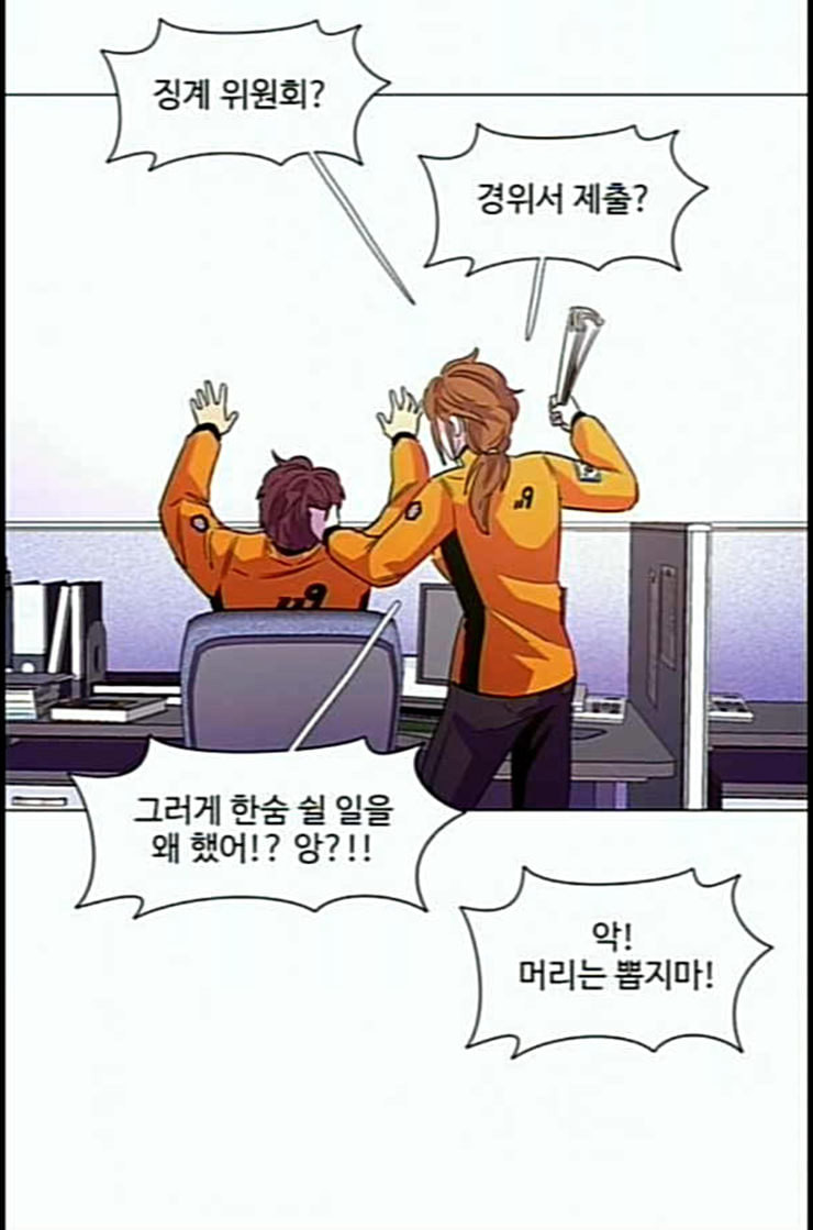 1 Second Ch.77 p23