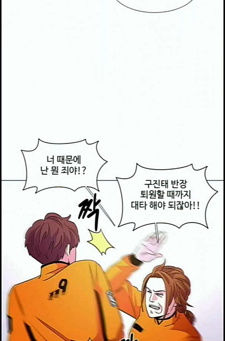 1 Second Ch.77 p25