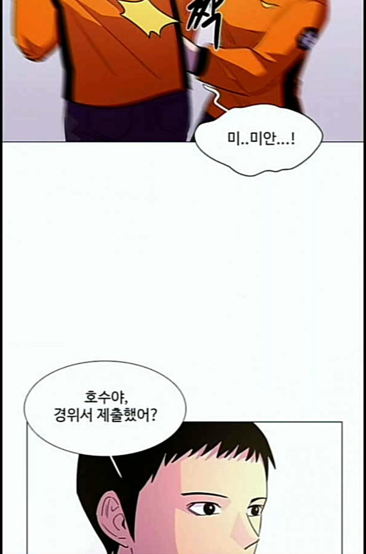 1 Second Ch.77 p26