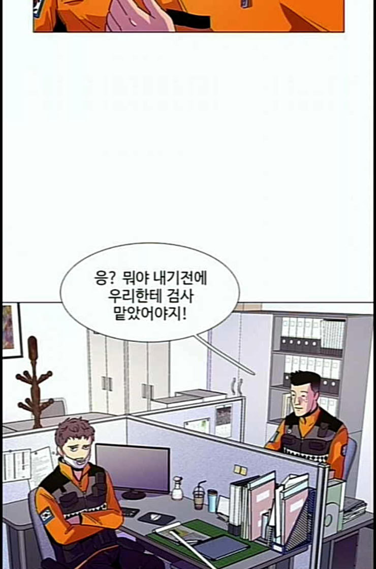 1 Second Ch.77 p28